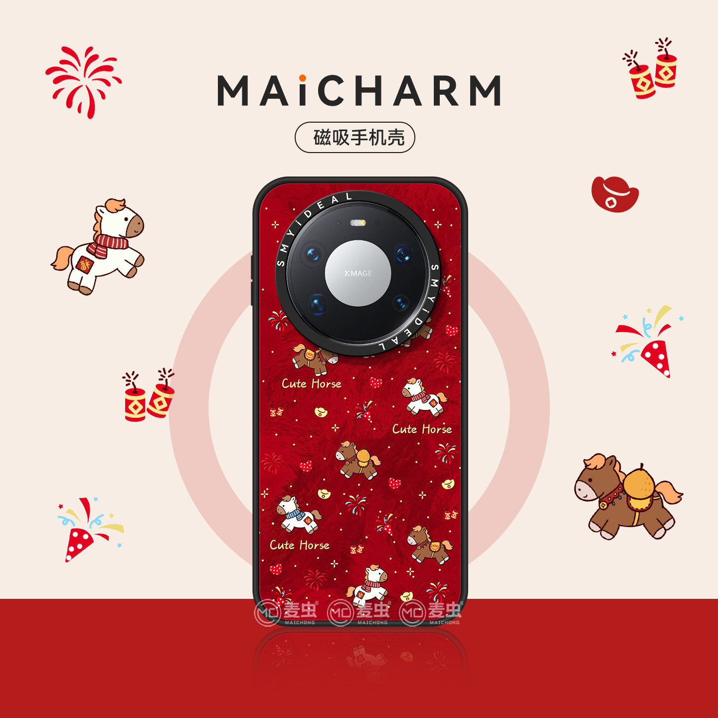 麦虫适用华为mate80/pura80手机壳mate80Promax磁吸保护套mate70Pro+红色本命年60防摔新年小马70Pro外壳2026,3C数码配件,手机保护套/壳,淘宝优惠券,粉丝福利购,淘宝优惠卷