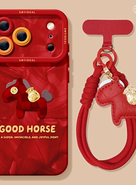 适用苹果17手机壳女款iphone16pro保护套13mini全包14防摔11/12/xs软外壳7plus硅胶8高级15马年se新年红色max