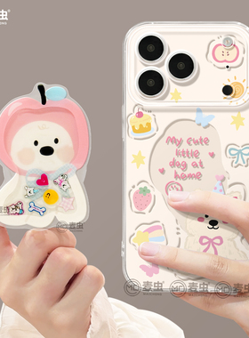 麦虫适用苹果17pro手机壳15可爱16promax小狗16带支架13创意17air透明17带挂链16pro全包防摔iphone17promax