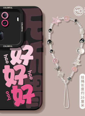 适用opporeno15手机壳女款reno14pro+保护套13全包pro硅胶8防摔oppo reno7se磨砂软壳10/11文字好好5好好外壳