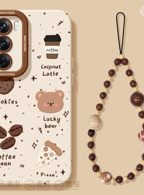 适用opporeno15手机壳女款reno14pro+保护套13全包pro硅胶8防摔reno7se磨砂oppo软壳10/11可爱咖啡12小熊外壳