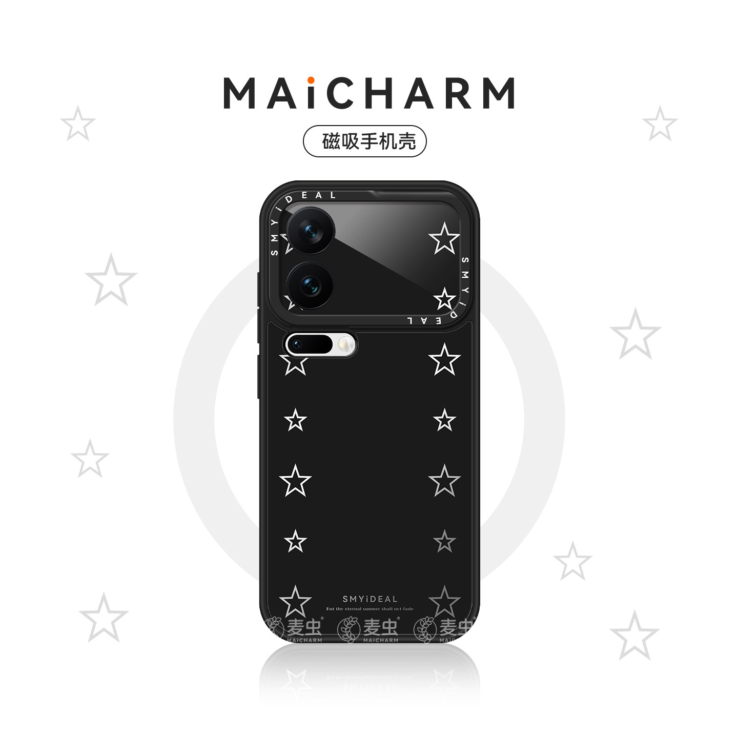 适用小米17手机壳小米17promax磁吸保护套小米15Pro新款小米15Ultra爆款小米14可爱星星防摔外好看高级感