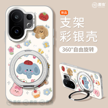 适用vivos30手机壳女款s20pro保护套vivo s16e全包19防摔s15/s12支架s10硅胶软s18外壳卡通s9动物爆款新款s17