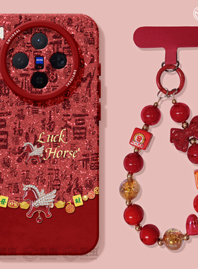 适用vivox300手机壳ultra女款x200s保护套x80pro硅胶x70全包防摔x60高级90新款x100新年vivo红色马年pro+软外