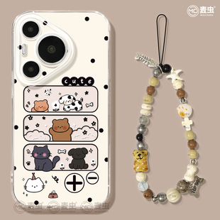 好看p80可爱小熊art软外壳 ultra硅胶防摔50pro全包p40高级60pro 适用华为Pura80手机壳女款 p70pro保护套新款