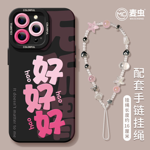 ★防摔耐磨★加购物车送同款壁纸★全包边★