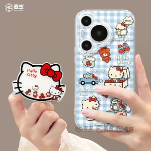 网红p80支架KT猫art软外壳 ultra硅胶防摔50pro全包p40透明60pro 适用华为Pura80手机壳女款 p70pro保护套新款