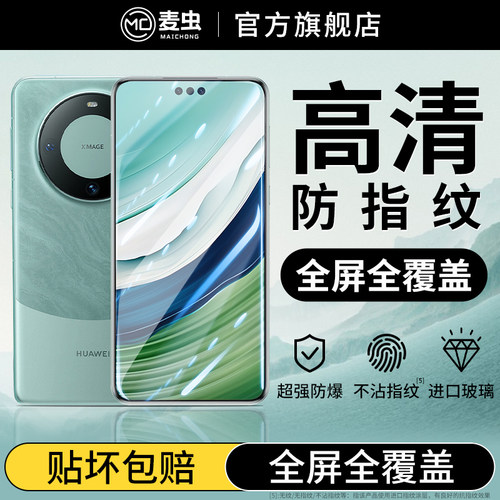 适用华为Pura70pro手机贴膜