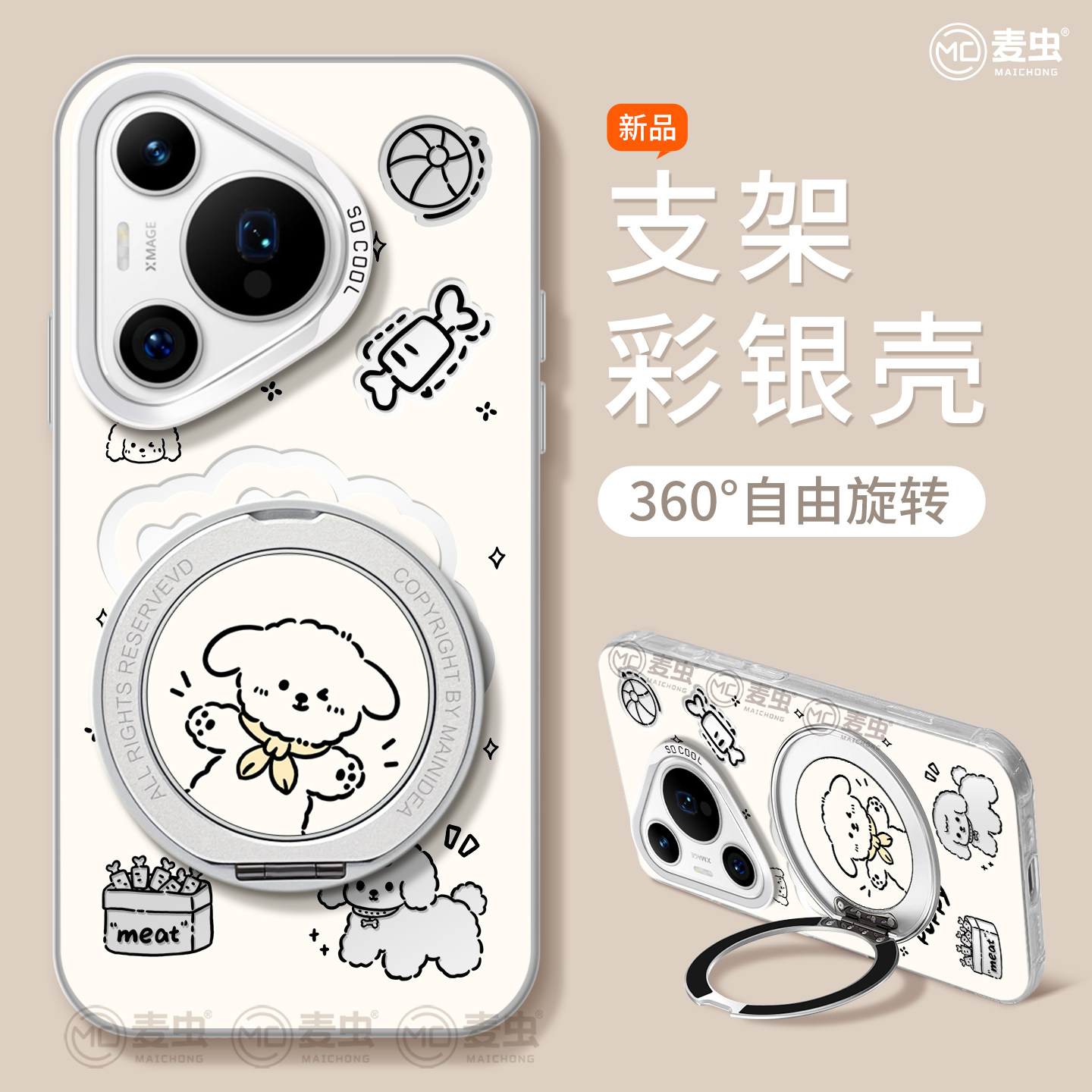 适用华为Pura70手机壳女款p70pro保护套新款ultra硅胶防摔50pro全包p40支架60pro+卡通p70镂空狗狗art软外壳