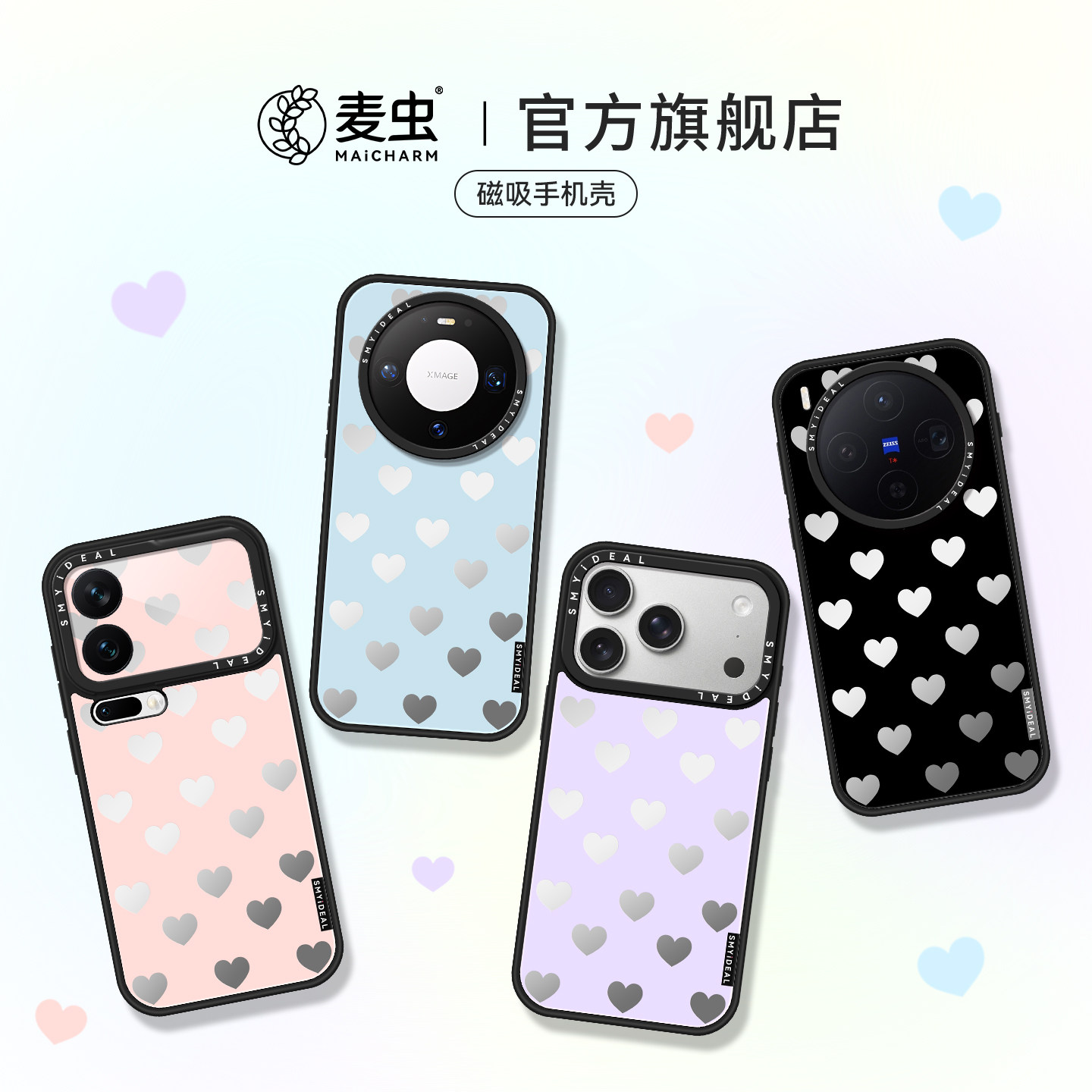 适用苹果17手机壳iphone16Promax磁吸保护套vivox300外壳oppofindx9ultra华为mate80荣耀magic8小米15带手链