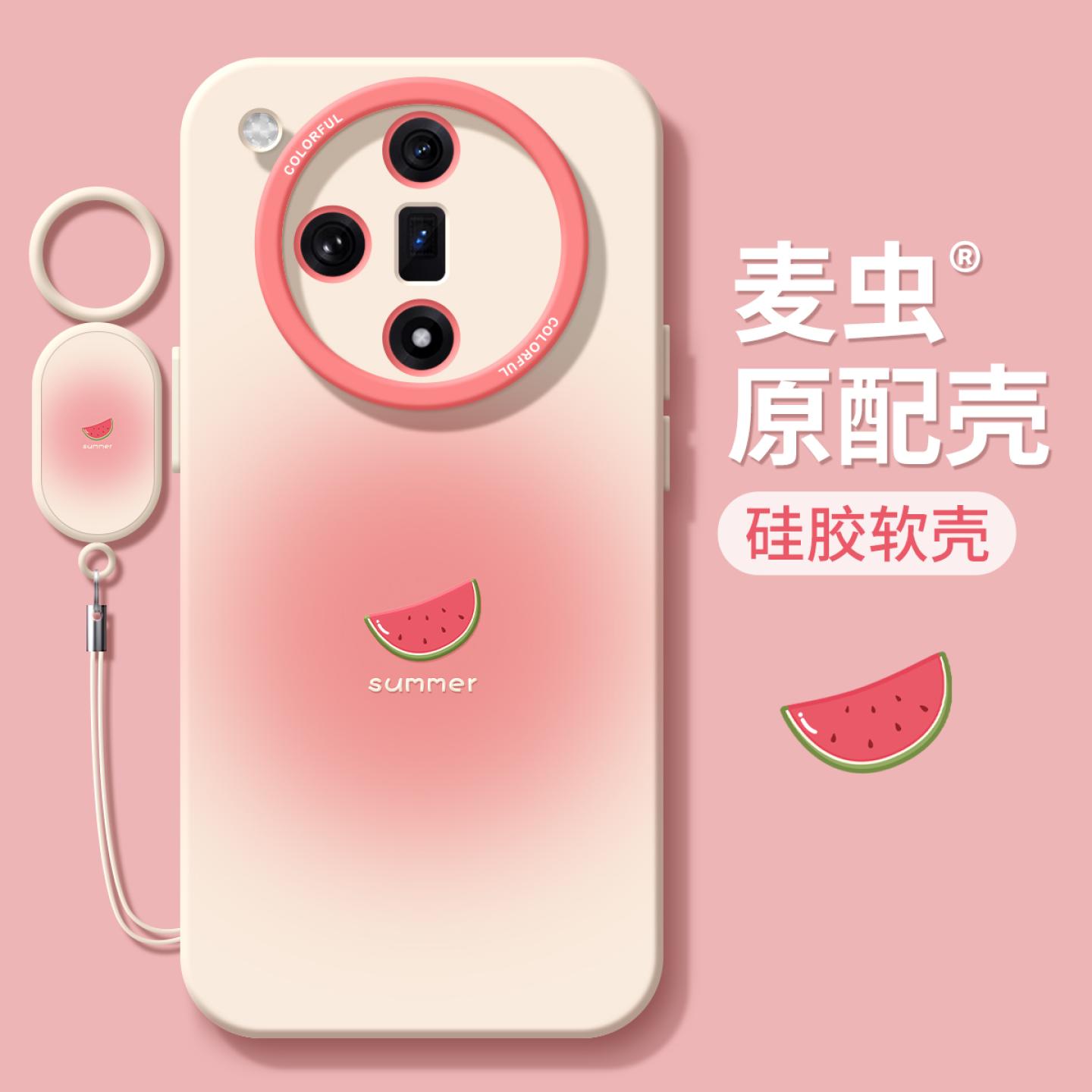 适用oppofindx8手机壳女款findx9pro保护套硅胶ultra全包防摔x6por磨砂外壳x5晕染水果0pp0夏日x7pro新款软壳