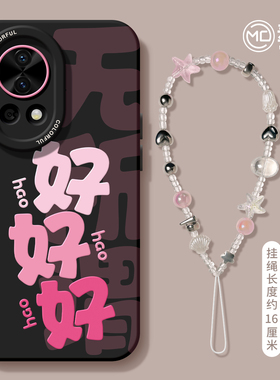 适用华为nova14手机壳女款nova13pro保护套全包nova12硅胶9防摔8磨砂7se活力版6文字11好好ultra好好hi软外壳