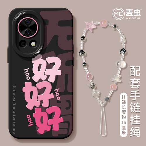 ★防摔耐磨★加购物车送同款壁纸★全包边★