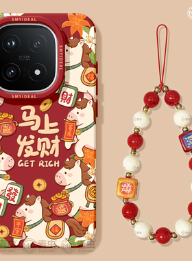 适用iqoo15手机壳女款iqoo13保护套硅胶10pro全包防摔vivo爱酷9高级neo8pro软外11s马年7se竞速版5新年麻将12