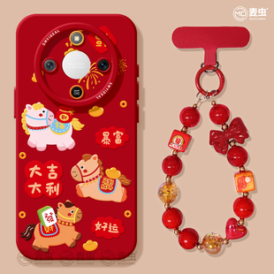 软壳x30 新年外壳honor送福马年x50i 适用荣耀x60手机壳女款 x70i保护套硅胶x40gt全包防摔50红色华为X50GT新款