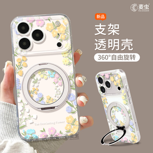 ★防摔耐磨★加购物车送同款壁纸★全包边★