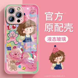玩具熊适用苹果17手机壳iPhone15新款 15mini玻璃11防摔7p套16 14高级感12可爱8plus少女xsmax小众ip14pro女款