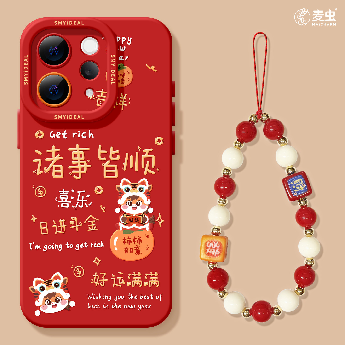 适用vivos50手机壳女款s30pro保护套vivo s16e全包18防摔s15/s12高级s18硅胶软s17外壳新年19马年吉祥新款s20,3C数码配件,手机保护套/壳,淘宝优惠券,粉丝福利购,淘宝优惠卷