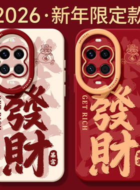 适用华为nova14手机壳女款nova13pro保护套全包novo12硅胶11防摔8高级7se活力版新年10發財ultra软文字hi外壳