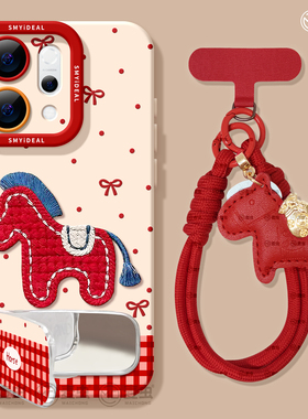 适用opporeno15手机壳女款reno14pro+保护套13全包9pro硅胶8防摔reno7se高级oppo软壳12刺绣11外壳马年10新年