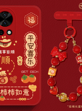 适用华为nova13手机壳女款nova12pro保护套全包novo11硅胶9防摔8小羊皮7se活力版6新年10蛇年ultra本命hi软外