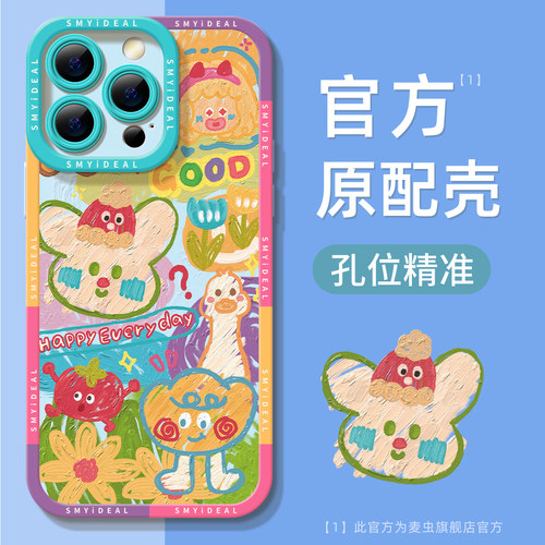 ★防摔耐磨★加购物车送同款壁纸★全包边★