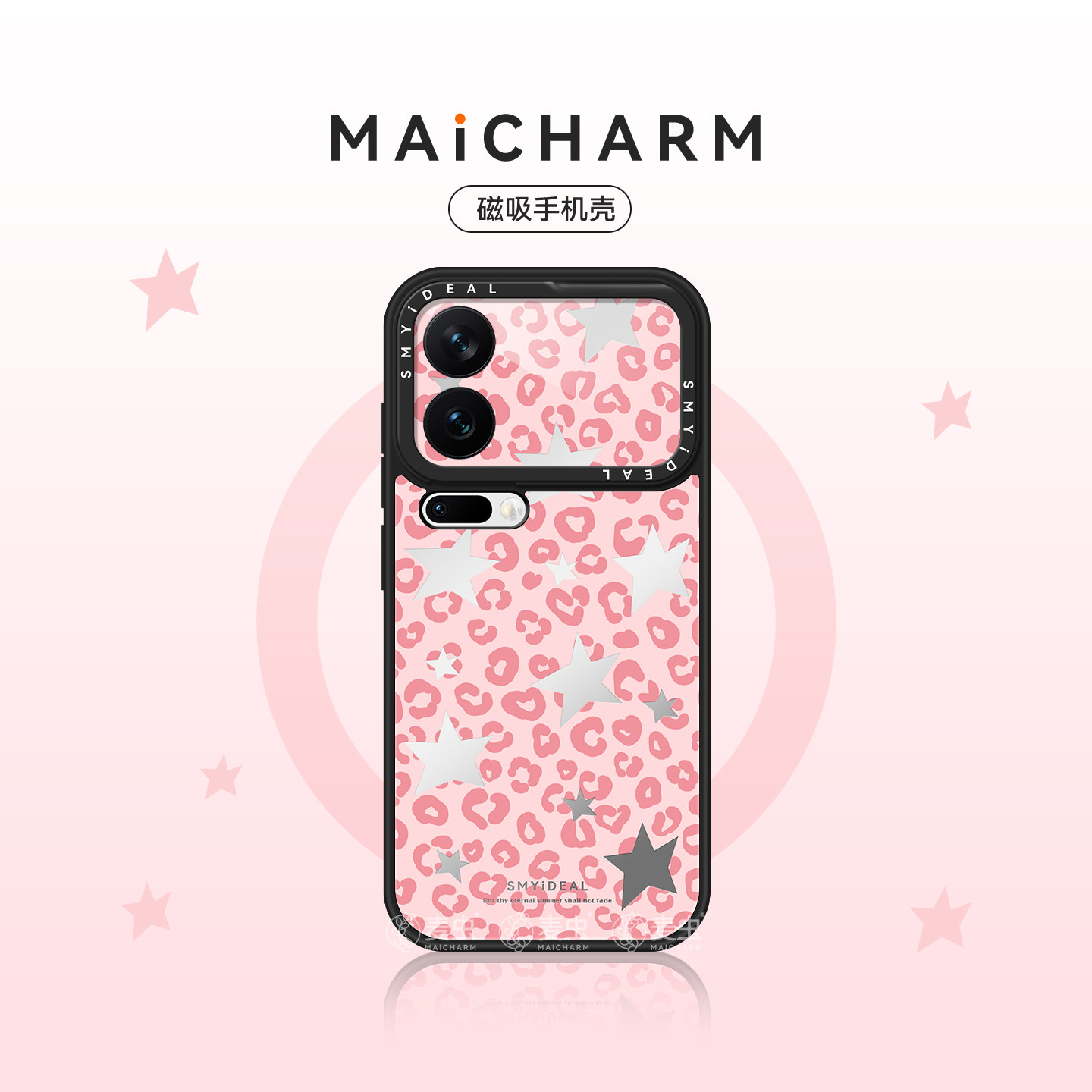 适用小米17手机壳小米17promax磁吸保护套小米15Pro新款小米15Ultra小众小米14个性豹纹星星防摔外好看高级感