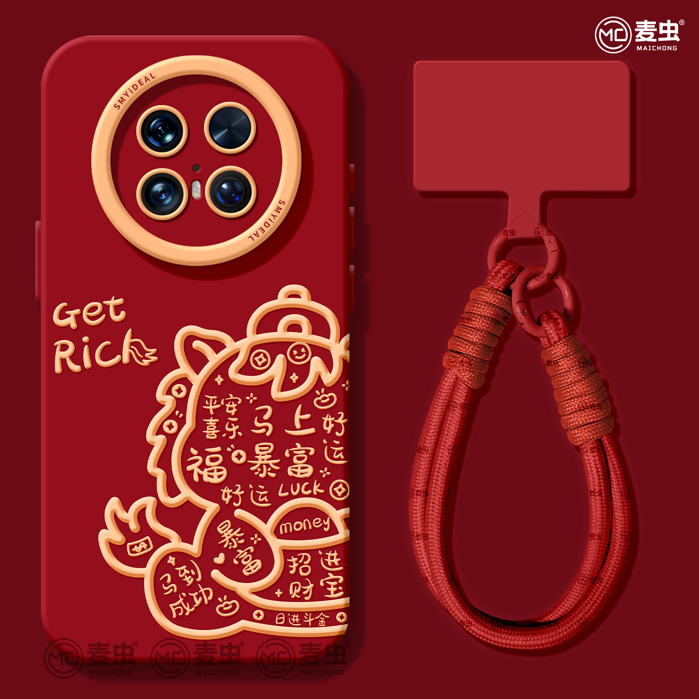 适用华为mate80pro手机壳女款mate70保护套硅胶40epro全包防摔50por软壳RS高级m60好运meta新年pro+新款马年,3C数码配件,手机保护套/壳,淘宝优惠券,粉丝福利购,淘宝优惠卷