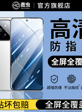 适用小米14钢化膜13红米k60手机k70膜12turbo3全屏note13pro至尊k40版11tpro防15窥k50摔9redmi10x/8r贴s/e/c