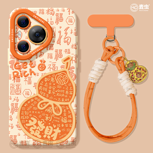 葫芦p80新年马年art软外壳 ultra硅胶防摔50pro全包p40高级60pro 适用华为Pura80手机壳女款 p70pro保护套新款