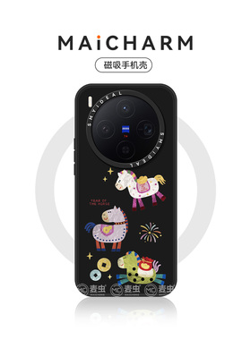 适用vivox300Pro/oppofindx9手机壳X200Ultra磁吸保护套200ProMini新年s本命年好看高级防摔马年x8s+彩色马
