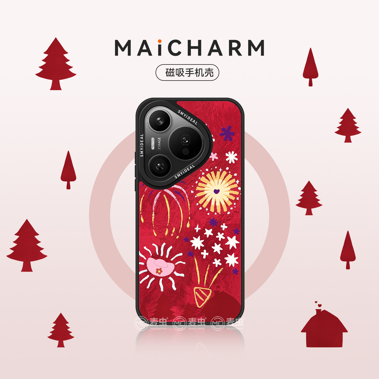 麦虫适用华为p80手机壳pura80Pro磁吸保护套p70马年mate80红色本命年80promax防摔70Pro+新年烟花60外壳2026,3C数码配件,手机保护套/壳,淘宝优惠券,粉丝福利购,淘宝优惠卷