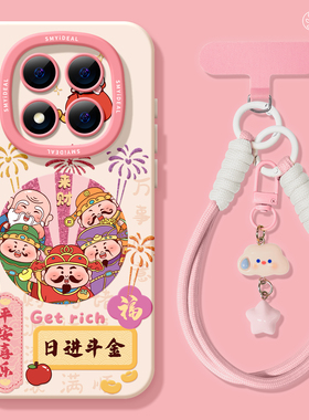 适用红米note15pro手机壳女款note14保护套小米高级note11pro硅胶防摔13por+全包redmi好看12turbo软财神新年