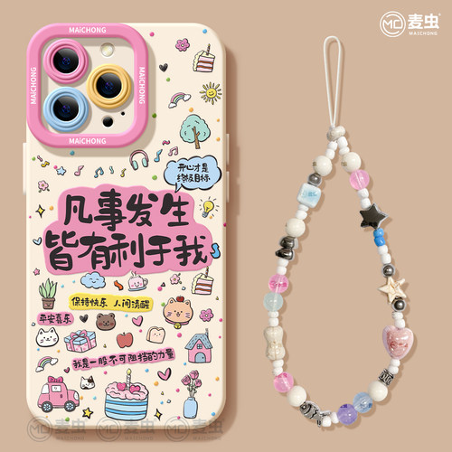 ★防摔耐磨★加购物车送同款壁纸★全包边★