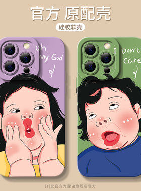 适用苹果17promax手机壳16新款15女孩14情侣12搞怪男女7不撞款8防摔plus硅胶xs全包镜头max可爱iphone15pro套