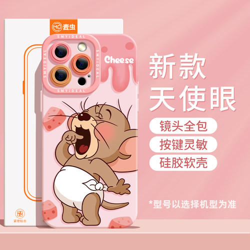 ★防摔耐磨★加购物车送同款壁纸★全包边★