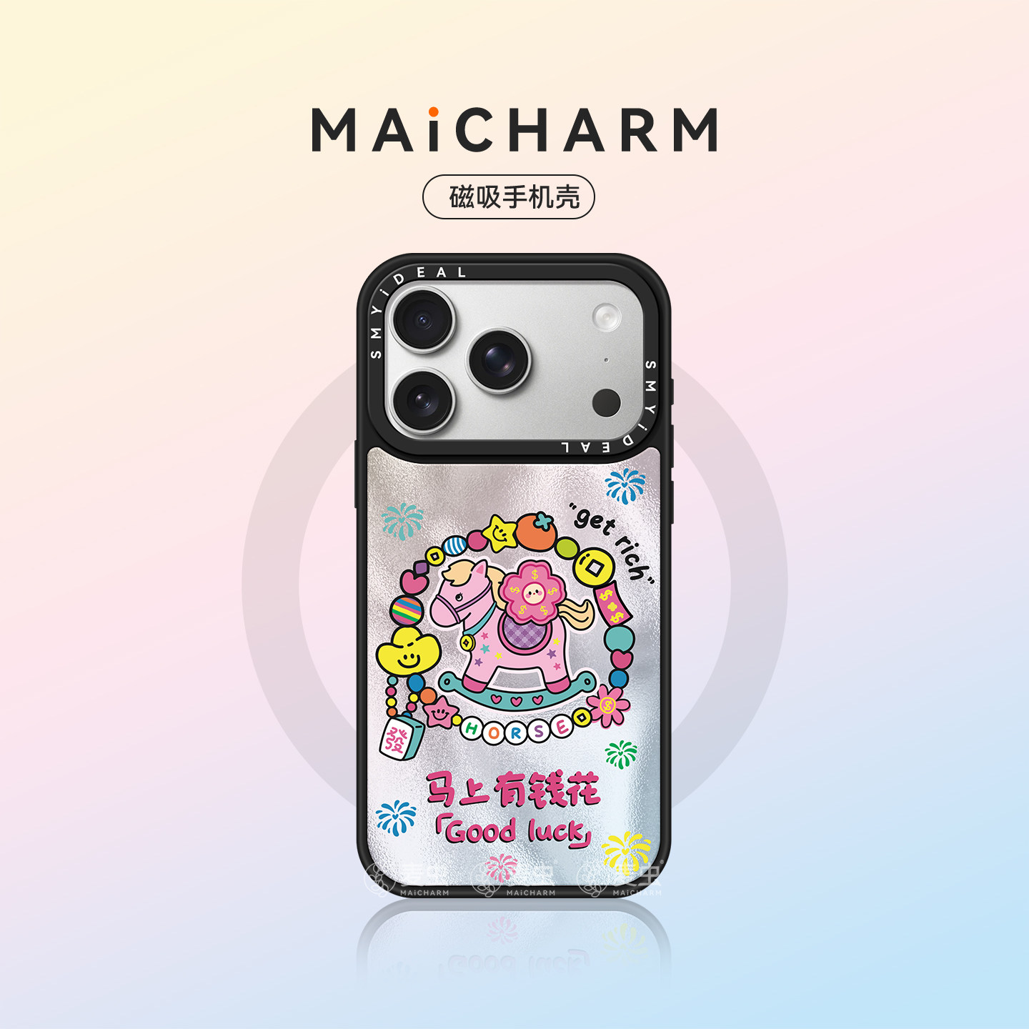 适用苹果17手机壳iphone16promax保护套vivox300华为pura80Pro磁吸oppofindx9荣耀magic/mate80小米UltraX200,3C数码配件,手机保护套/壳,淘宝优惠券,粉丝福利购,淘宝优惠卷