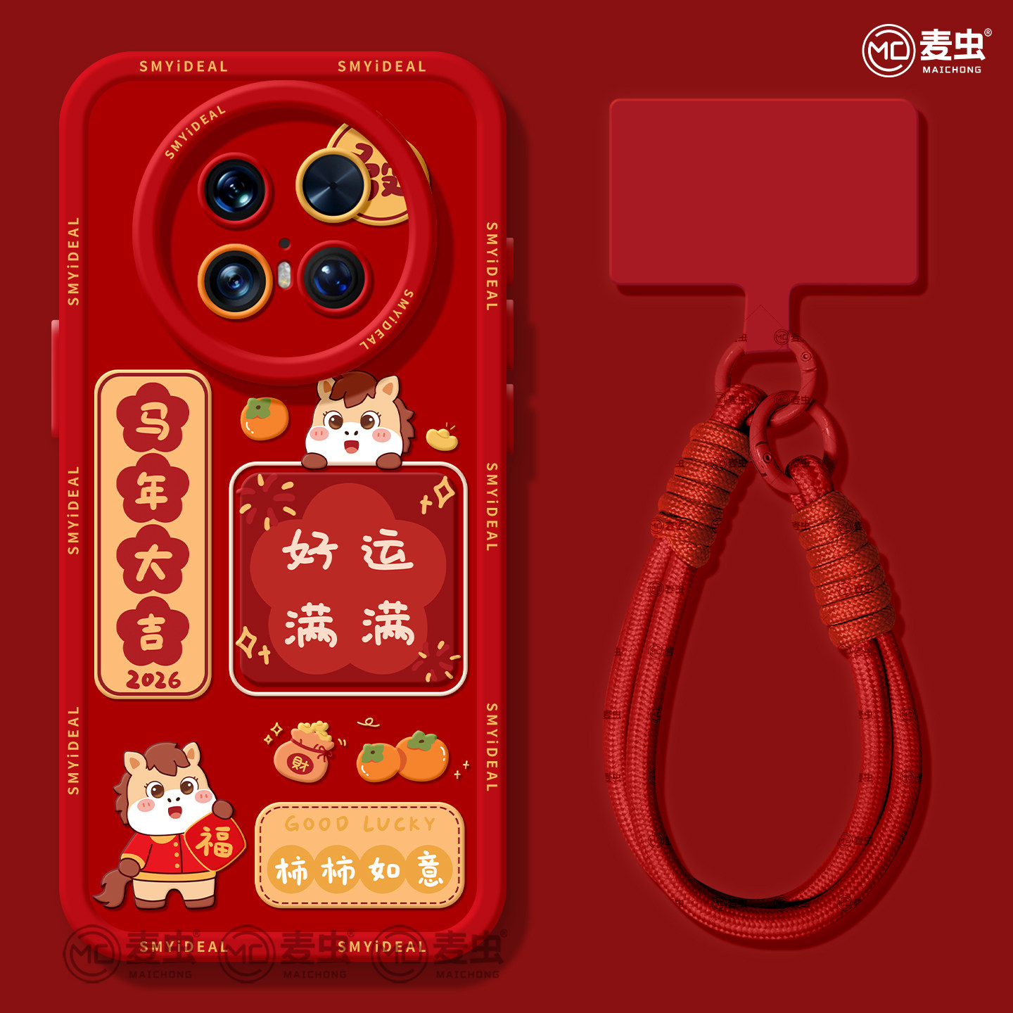 适用华为mate80pro手机壳女款mate70保护套硅胶40epro全包防摔60por软壳RS高级m50新年meta马年pro+新款大吉,3C数码配件,手机保护套/壳,淘宝优惠券,粉丝福利购,淘宝优惠卷