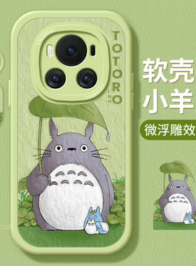 适用荣耀magic8手机壳女款magic5pro保护套新款honor全包防摔magic6至臻版硅胶磨砂绿色6por油画龙猫华为软壳