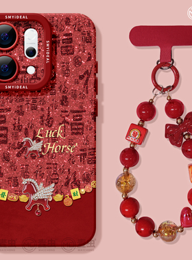 适用opporeno15手机壳女款reno14pro+保护套13全包9pro硅胶8防摔reno7se高级oppo软壳10新年11外壳马年12红色