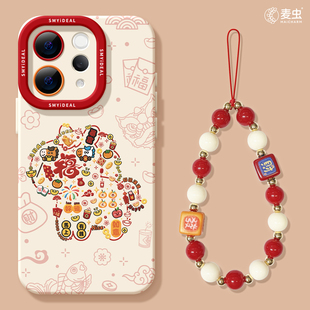 适用vivos50手机壳女款s30pro保护套vivo s16e全包18防摔s15/s12高级s18硅胶软s17外壳新年19马年福字新款s20