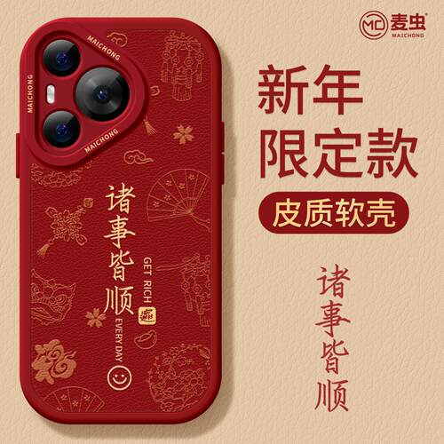 ★防摔耐磨★加购物车送同款壁纸★全包边★