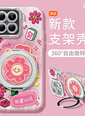 适用红米note14pro手机壳女款note13保护套小米支架note11pro硅胶防摔10por+全包redmi花朵12turbo软好看磁吸