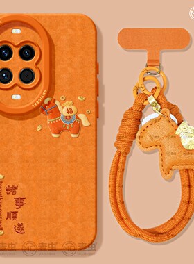 适用华为nova15手机壳女款nova14pro保护套全包novo13硅胶12防摔9高级7se活力版10新年11马年ultra软有福hi外