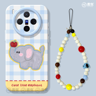 软外 x100格子vivo可爱大象pro 适用vivox300手机壳ultra女款 x200s保护套x80pro硅胶x70全包防摔x60高级90新款