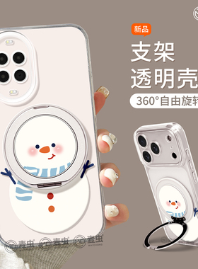 适用华为nova15手机壳女款nova14pro保护套全包novo13硅胶12防摔9高级7se活力版10雪人11可爱ultra软支架hi外