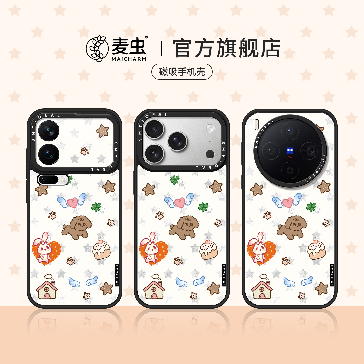 适用iphone17手机壳苹果18Promax保护套16磁吸vivox300外壳oppofindx9ultra华为mate80荣耀magic8小米15手链