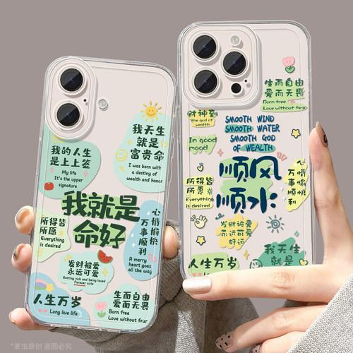 ★防摔耐磨★加购物车送同款壁纸★全包边★