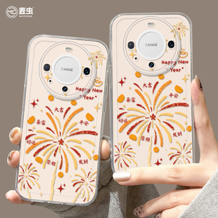 过年新款 适用华为mate80pro手机壳女款 mate70保护套硅胶40epro全包防摔50por软壳RS透明m60新年meta烟花pro