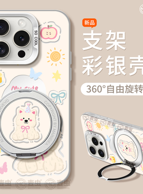 适用苹果17手机壳女款iphone16pro保护套13mini全包14防摔11/12/xs软外壳7plus硅胶8支架15可爱se狗max西高地